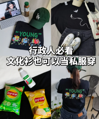 行政定制的文化衫，让我又在公司圈粉啦